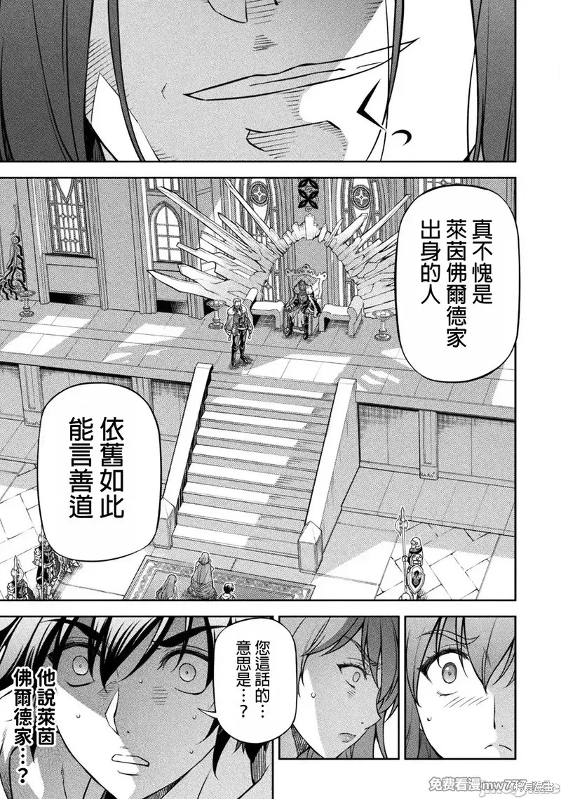 DRAWING 最强漫画家利用绘画技能在异世界开无双！第125话在线观看 - 第12张