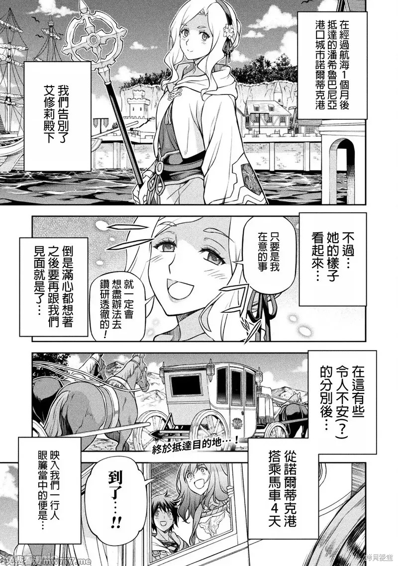 DRAWING 最强漫画家利用绘画技能在异世界开无双！第125话在线观看 - 第1张