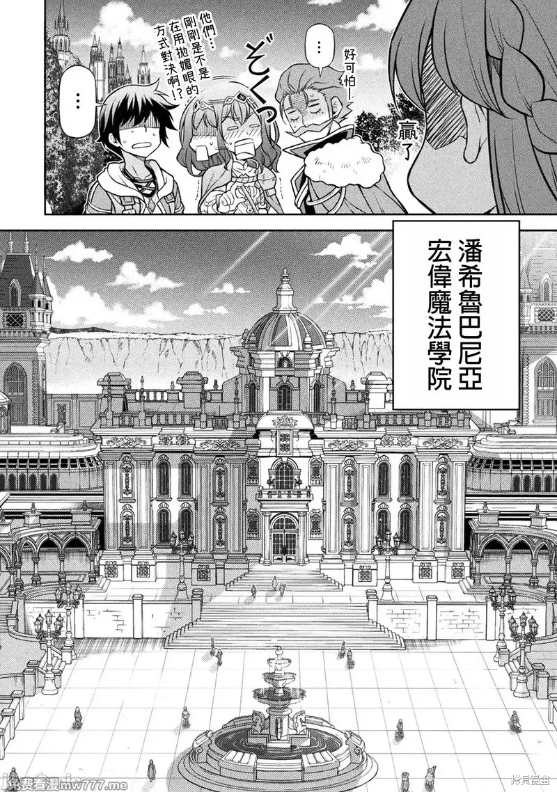 DRAWING 最强漫画家利用绘画技能在异世界开无双！第126话在线观看 - 第8张