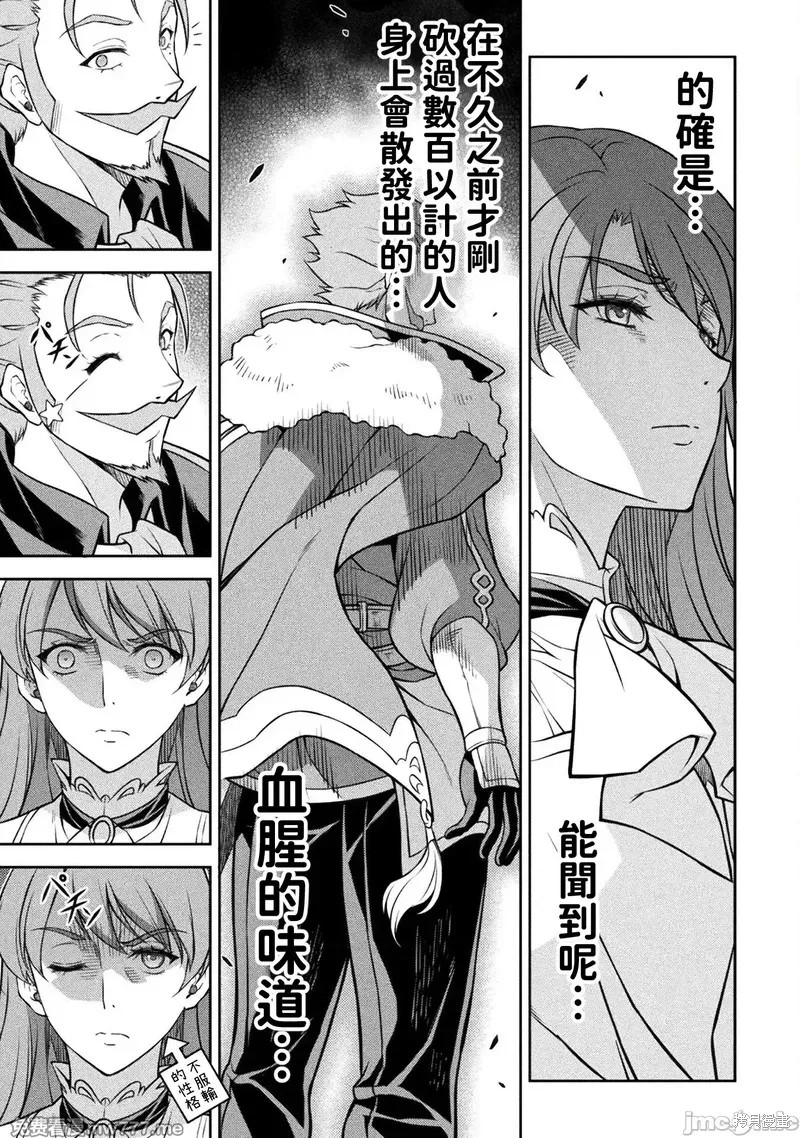 DRAWING 最强漫画家利用绘画技能在异世界开无双！第126话在线观看 - 第7张