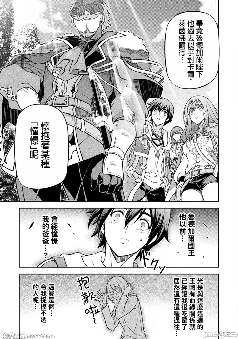 DRAWING 最强漫画家利用绘画技能在异世界开无双！第126话在线观看 - 第5张
