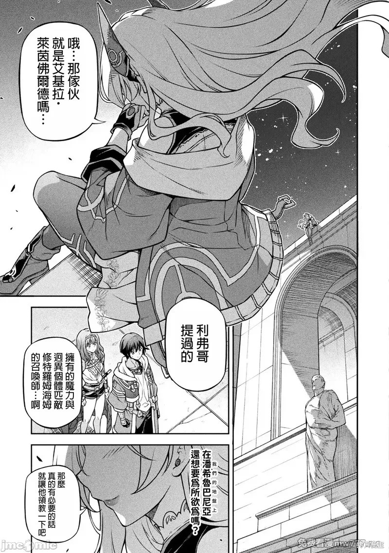 DRAWING 最强漫画家利用绘画技能在异世界开无双！第127话在线观看 - 第16张