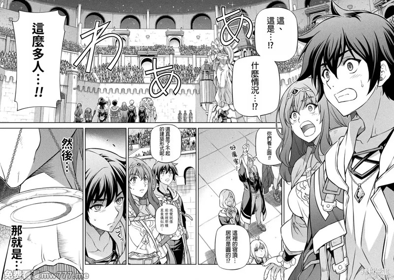 DRAWING 最强漫画家利用绘画技能在异世界开无双！第127话在线观看 - 第12张