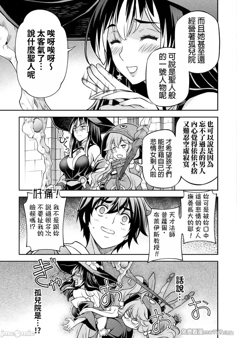 DRAWING 最强漫画家利用绘画技能在异世界开无双！第127话在线观看 - 第5张