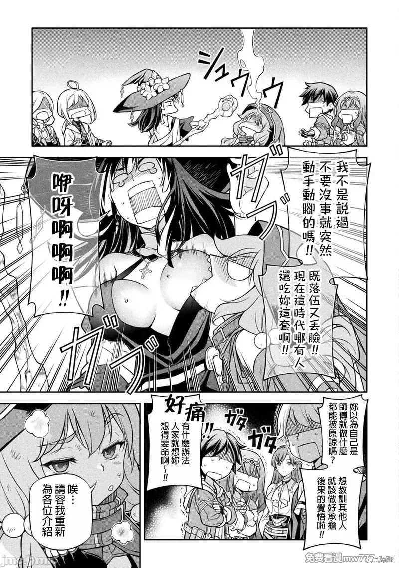 DRAWING 最强漫画家利用绘画技能在异世界开无双！第127话在线观看 - 第3张