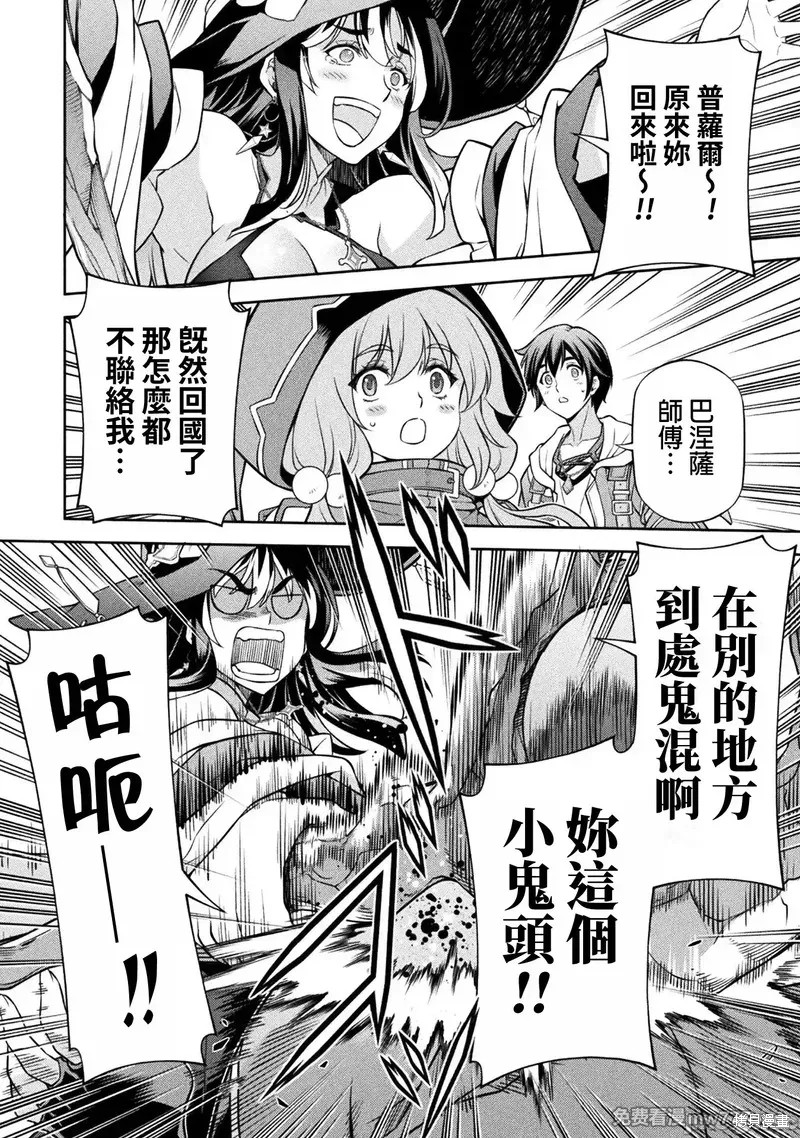 DRAWING 最强漫画家利用绘画技能在异世界开无双！第127话在线观看 - 第2张