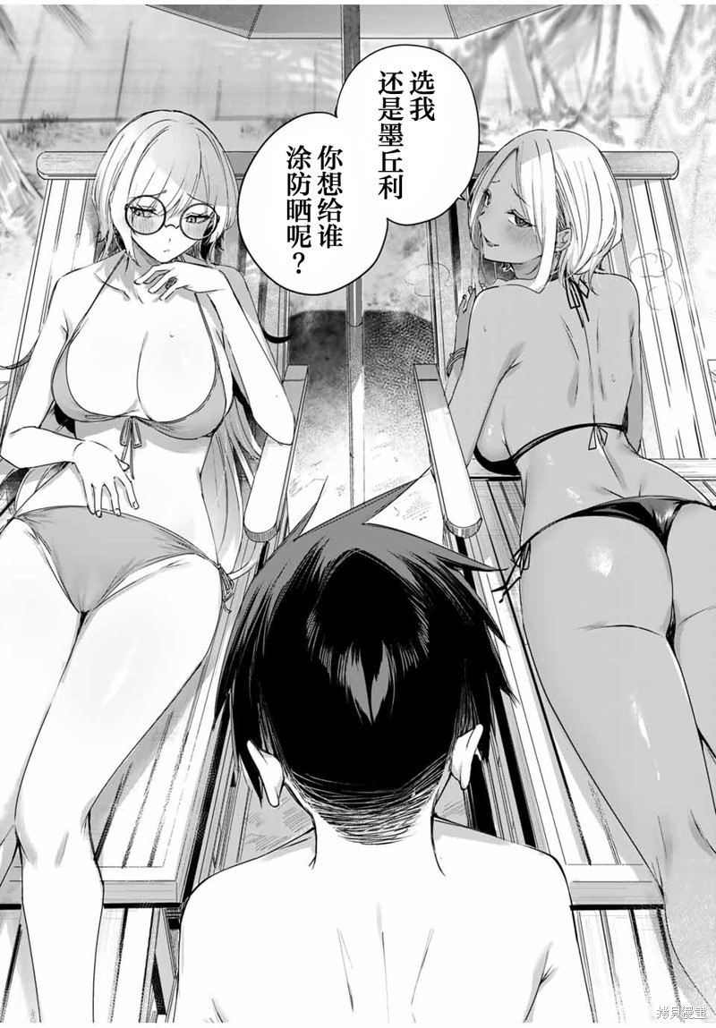 边境药师，在都会成为S级冒险者~英雄村的少年凭开挂药不自觉无双~第30话在线观看 - 第6张
