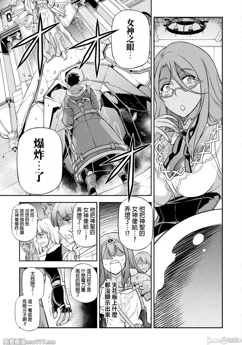 DRAWING 最强漫画家利用绘画技能在异世界开无双！第128话在线观看 - 第18张