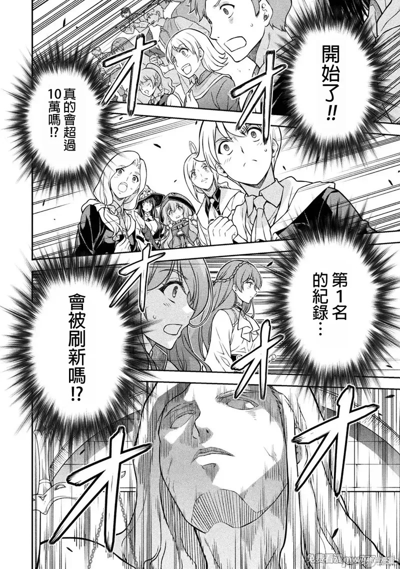 DRAWING 最强漫画家利用绘画技能在异世界开无双！第128话在线观看 - 第15张