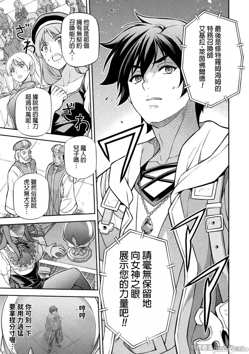 DRAWING 最强漫画家利用绘画技能在异世界开无双！第128话在线观看 - 第12张