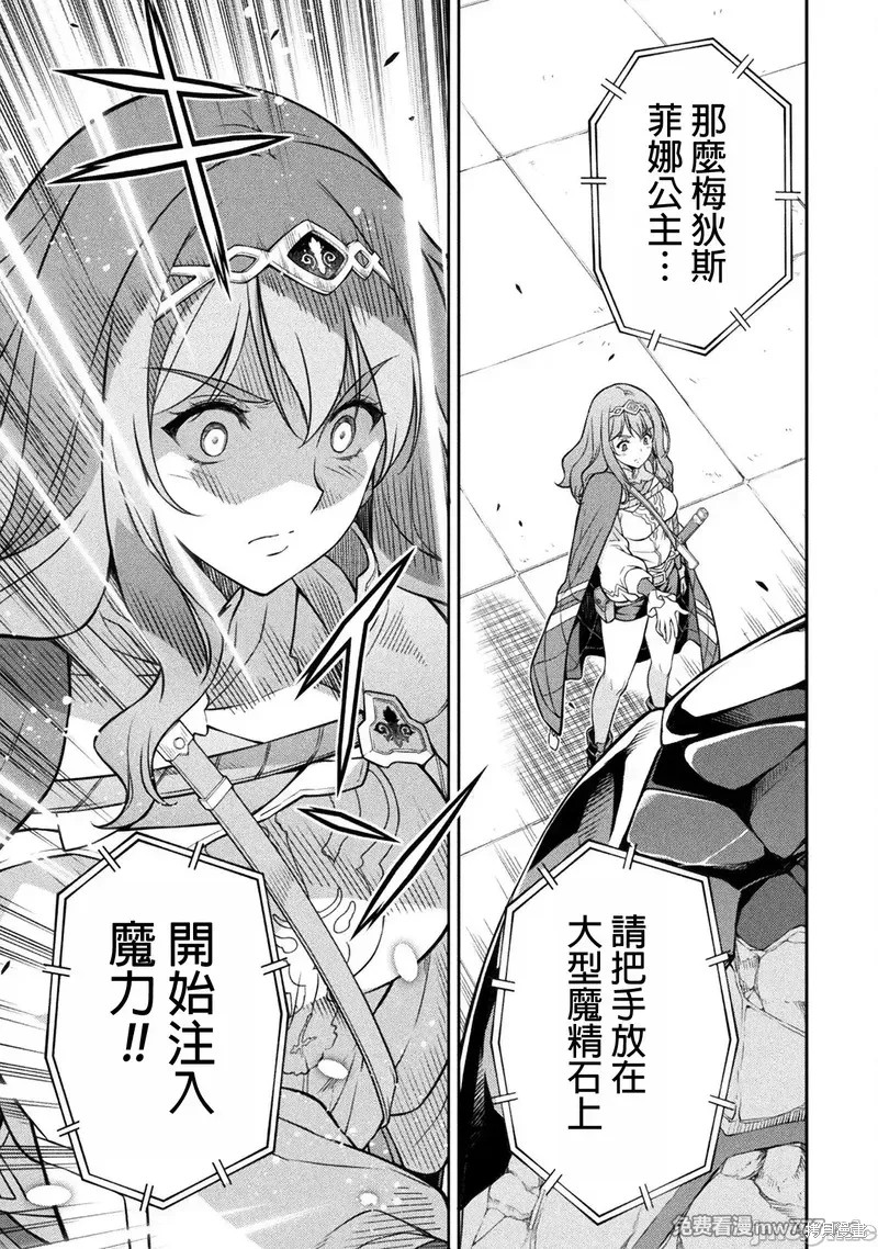 DRAWING 最强漫画家利用绘画技能在异世界开无双！第128话在线观看 - 第6张