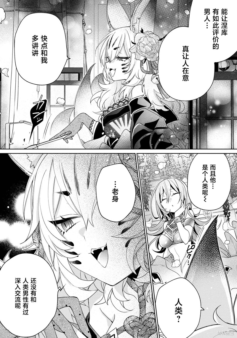 虽然由于关系到奴隶对我的评价而导致我不能压榨她们第11话在线观看 - 第24张