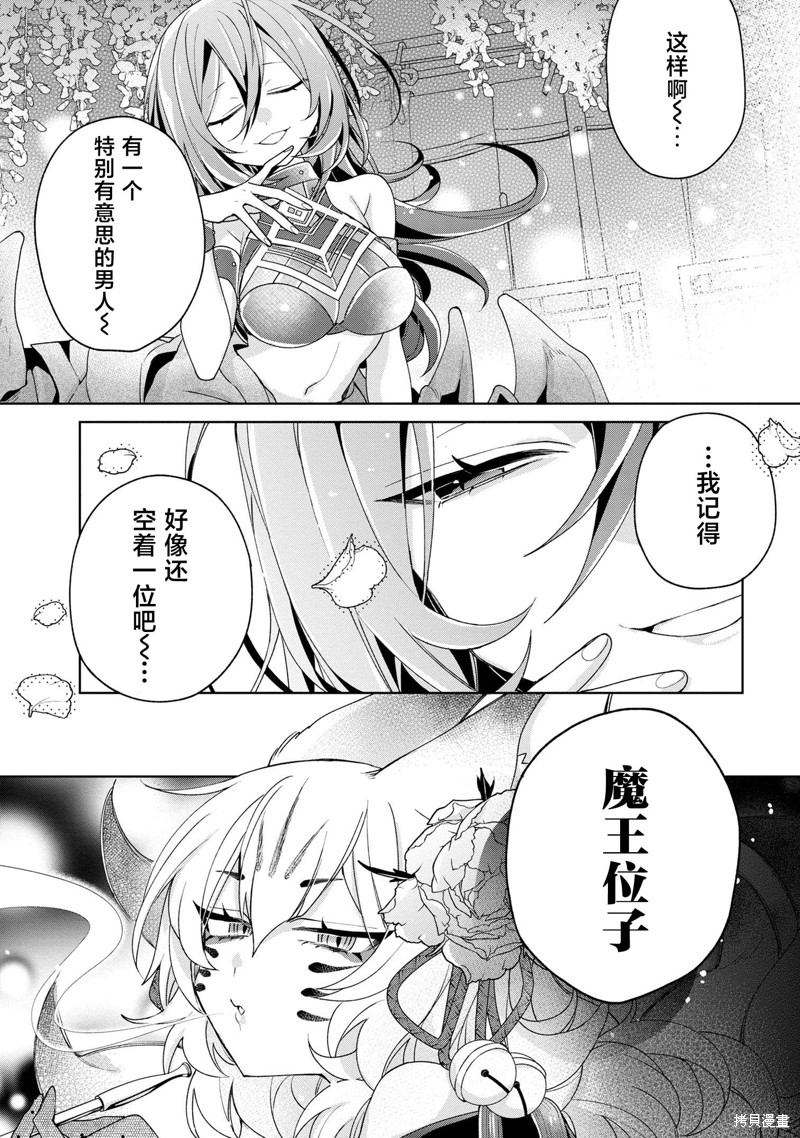 虽然由于关系到奴隶对我的评价而导致我不能压榨她们第11话在线观看 - 第23张