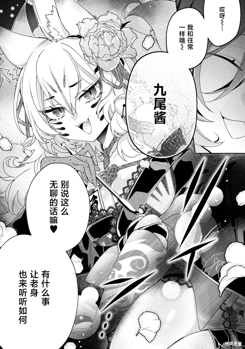 虽然由于关系到奴隶对我的评价而导致我不能压榨她们第11话在线观看 - 第22张