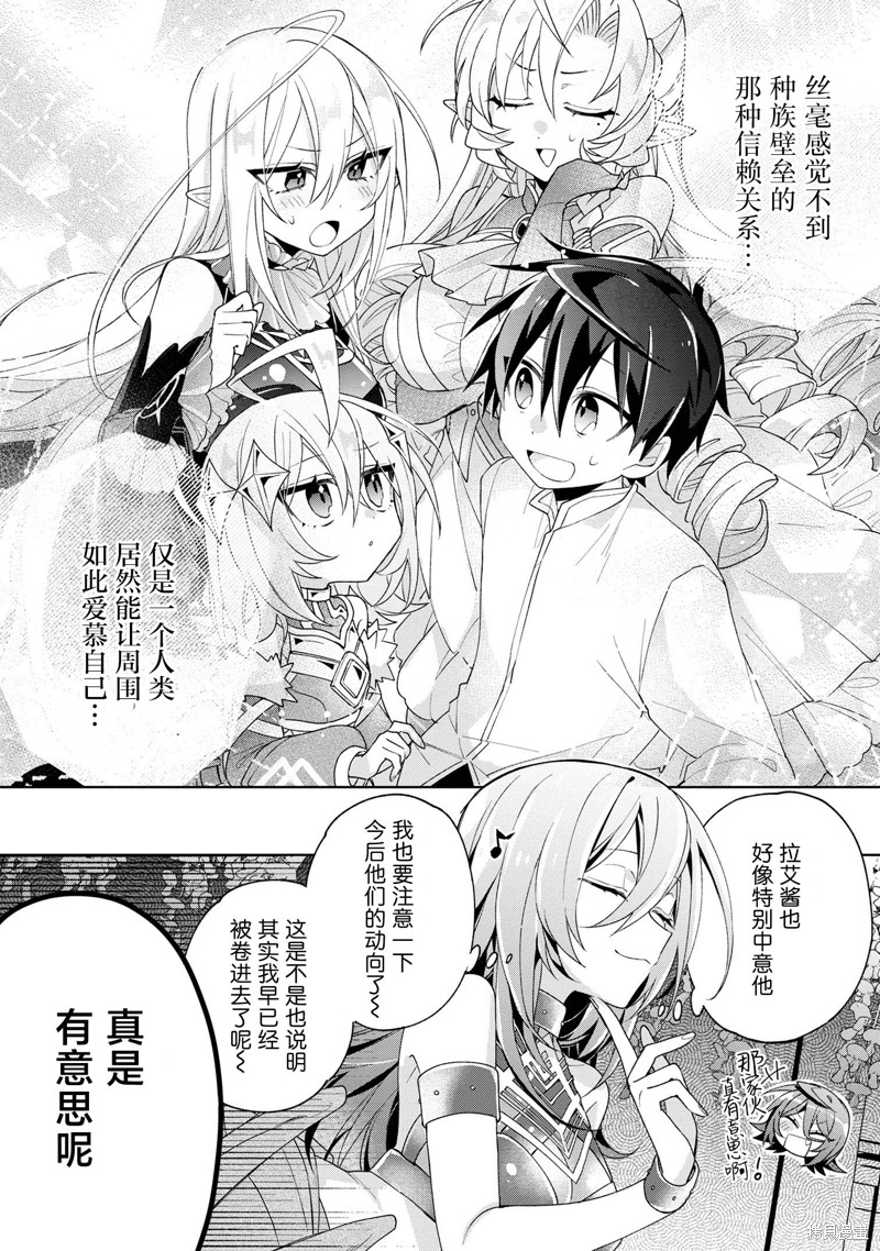 虽然由于关系到奴隶对我的评价而导致我不能压榨她们第11话在线观看 - 第21张