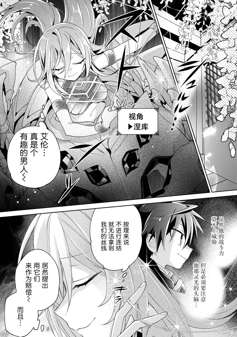 虽然由于关系到奴隶对我的评价而导致我不能压榨她们第11话在线观看 - 第20张