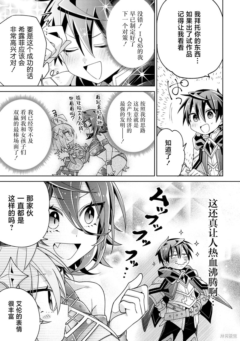 虽然由于关系到奴隶对我的评价而导致我不能压榨她们第11话在线观看 - 第19张