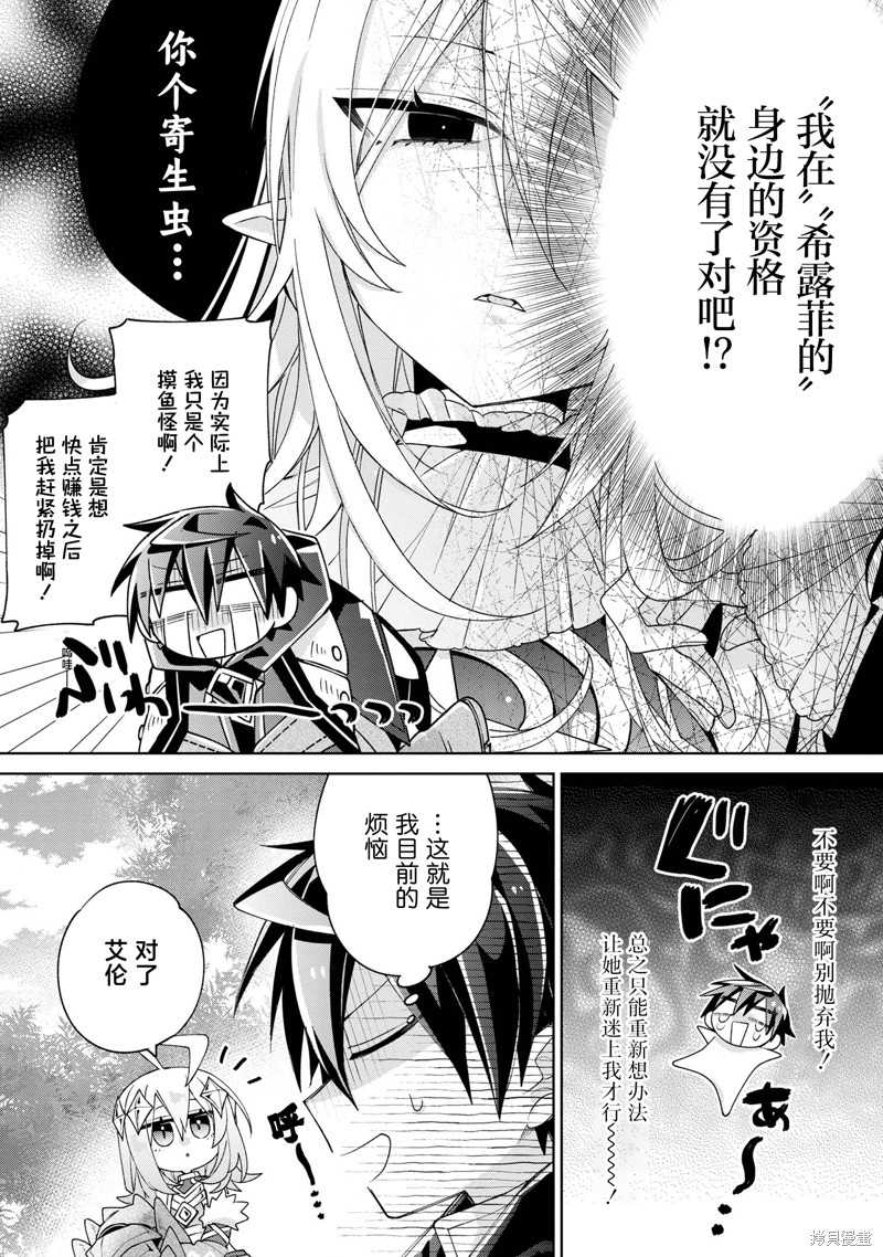 虽然由于关系到奴隶对我的评价而导致我不能压榨她们第11话在线观看 - 第18张