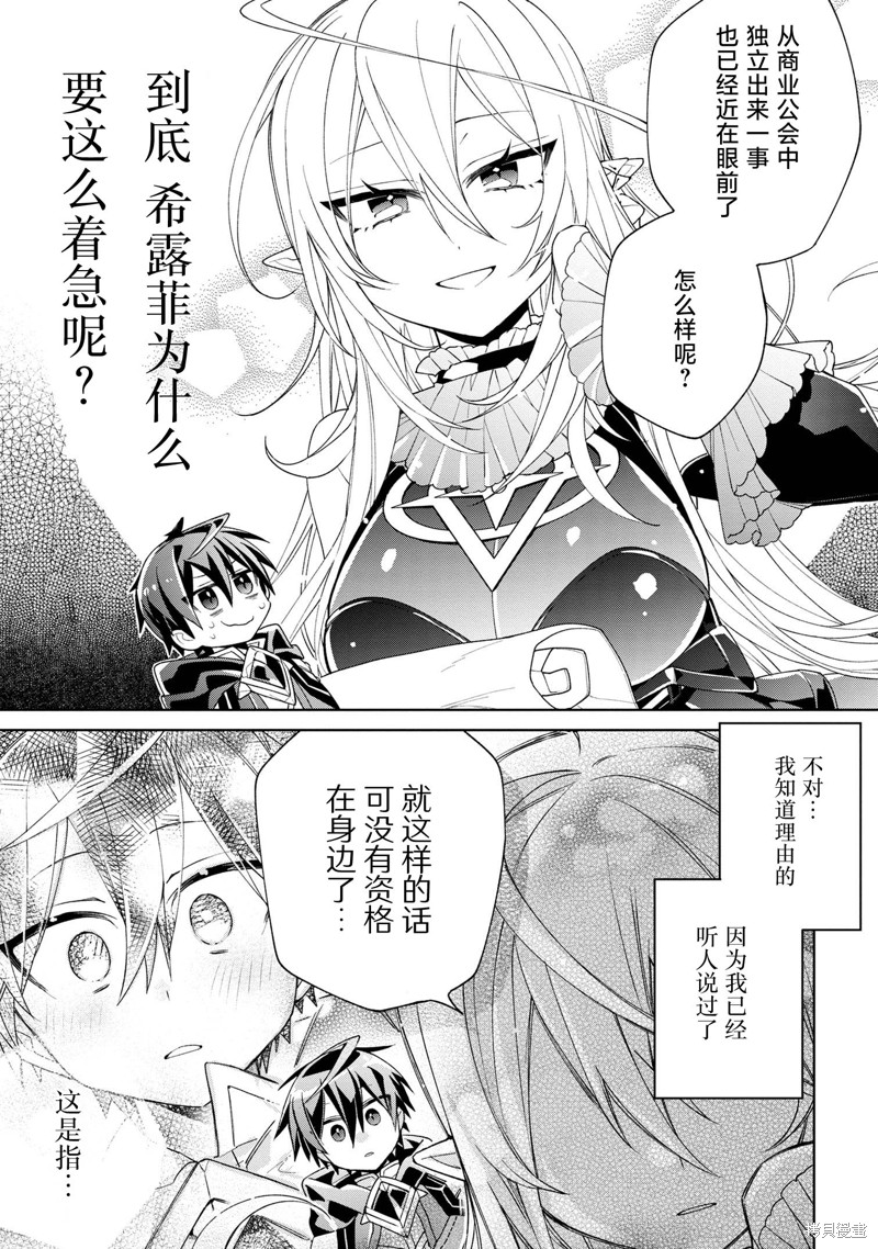 虽然由于关系到奴隶对我的评价而导致我不能压榨她们第11话在线观看 - 第17张