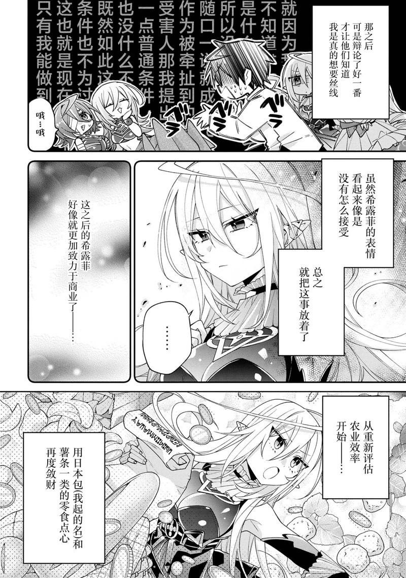 虽然由于关系到奴隶对我的评价而导致我不能压榨她们第11话在线观看 - 第16张