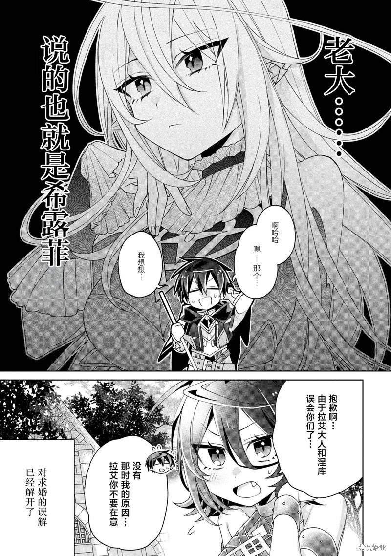 虽然由于关系到奴隶对我的评价而导致我不能压榨她们第11话在线观看 - 第15张