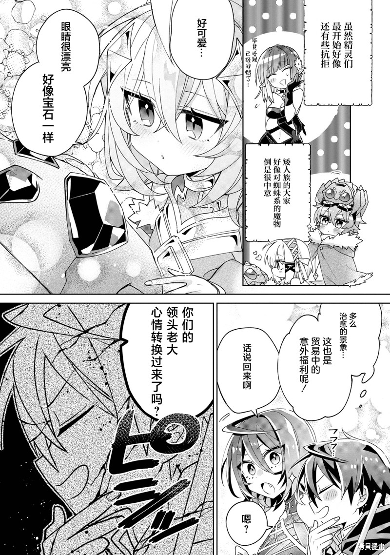 虽然由于关系到奴隶对我的评价而导致我不能压榨她们第11话在线观看 - 第14张