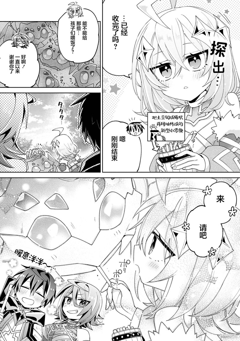 虽然由于关系到奴隶对我的评价而导致我不能压榨她们第11话在线观看 - 第13张