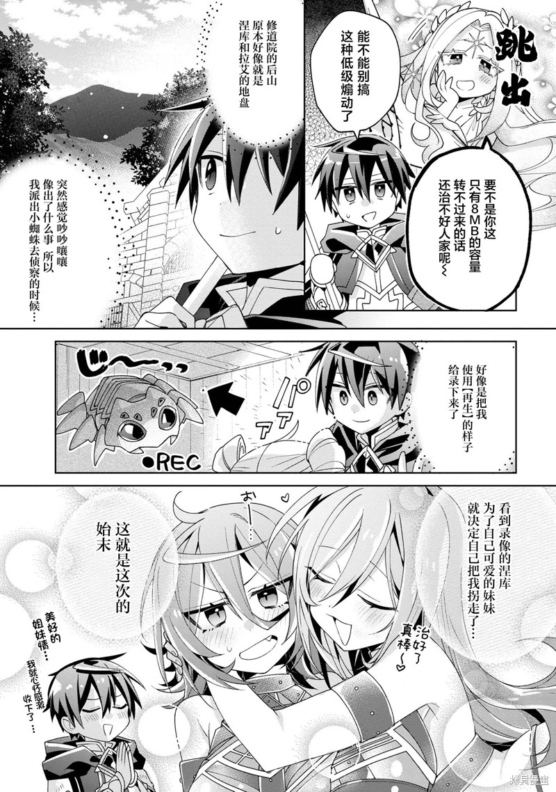 虽然由于关系到奴隶对我的评价而导致我不能压榨她们第11话在线观看 - 第11张