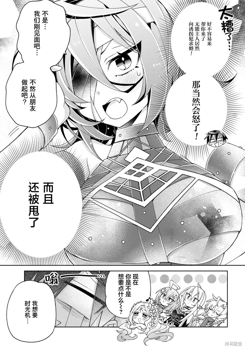 虽然由于关系到奴隶对我的评价而导致我不能压榨她们第11话在线观看 - 第9张