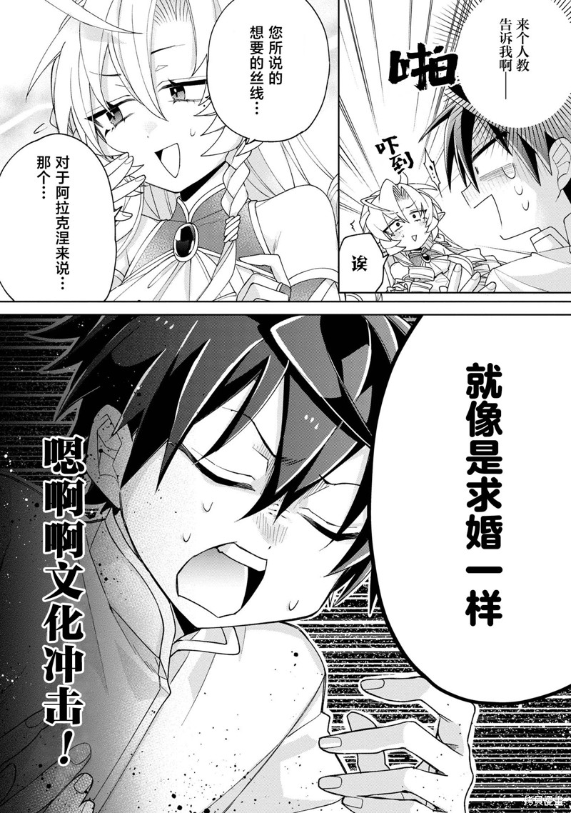 虽然由于关系到奴隶对我的评价而导致我不能压榨她们第11话在线观看 - 第8张