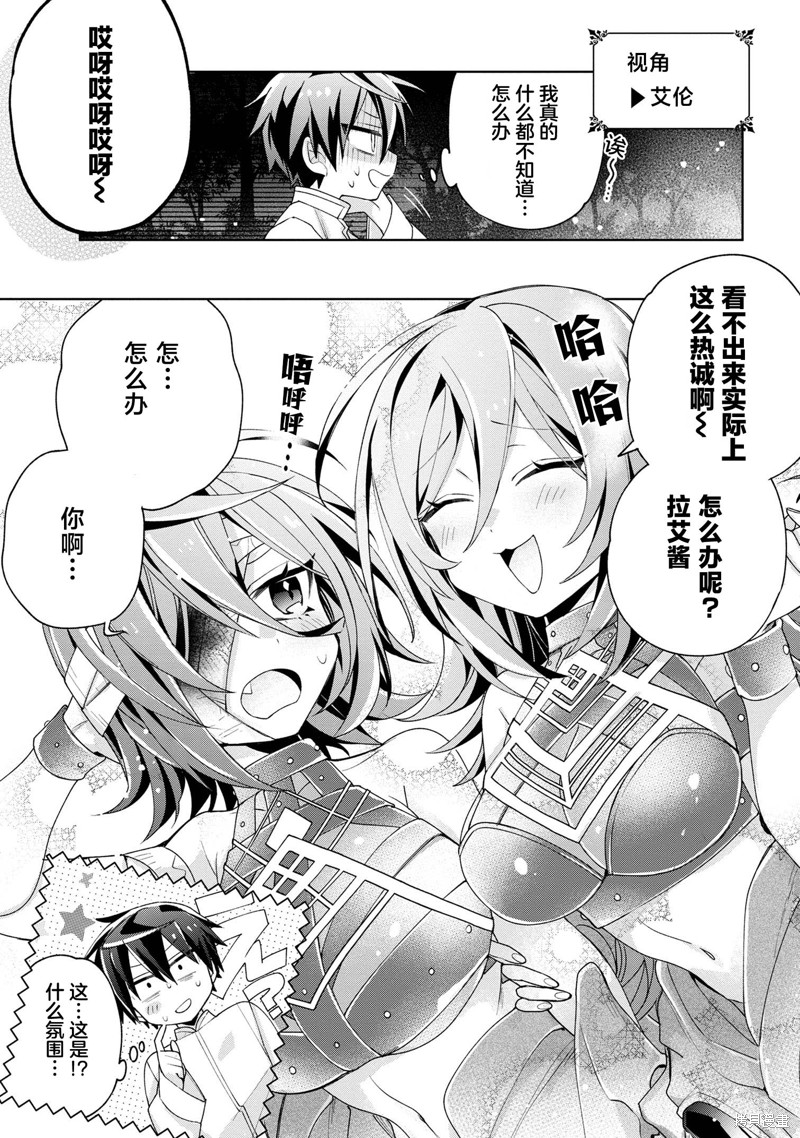 虽然由于关系到奴隶对我的评价而导致我不能压榨她们第11话在线观看 - 第7张
