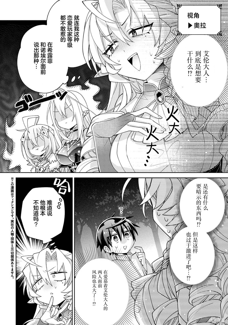 虽然由于关系到奴隶对我的评价而导致我不能压榨她们第11话在线观看 - 第6张