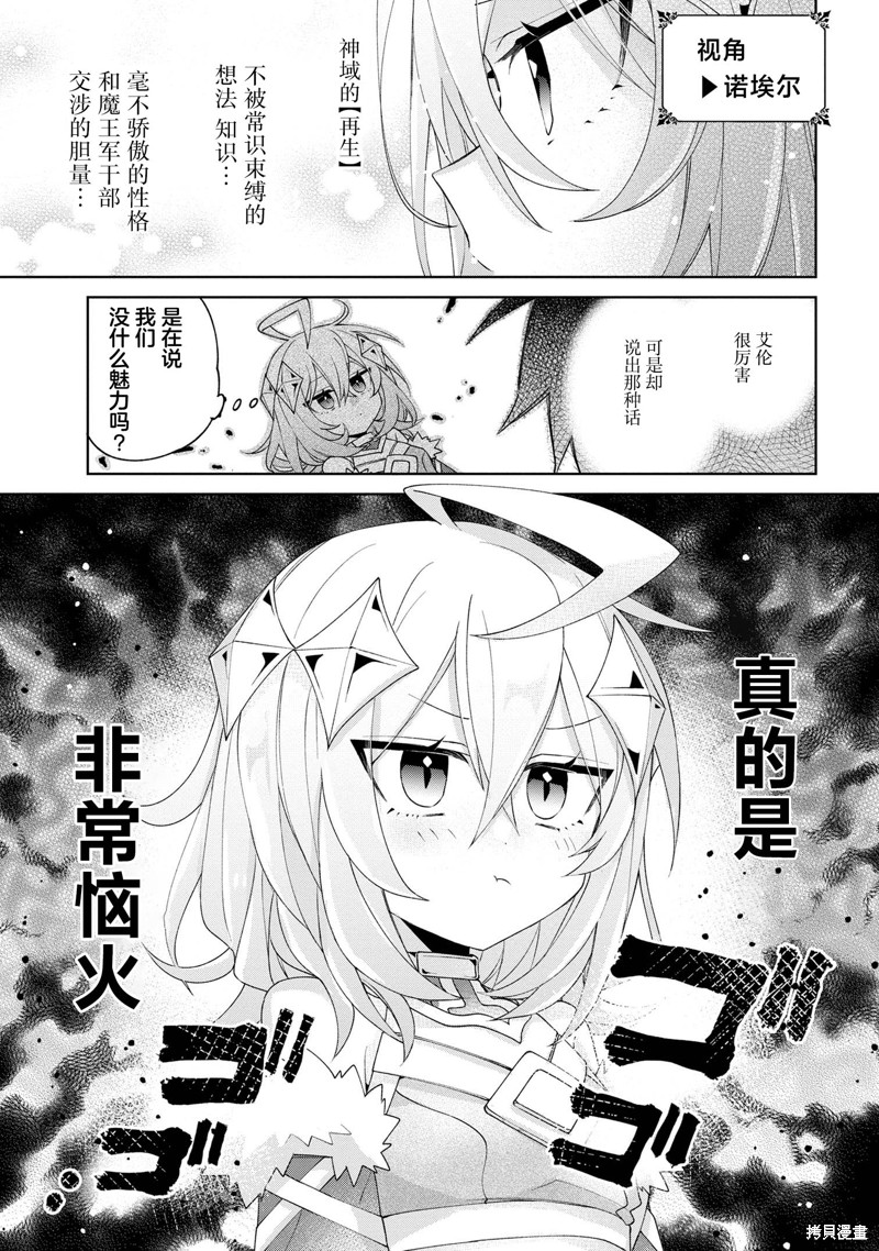 虽然由于关系到奴隶对我的评价而导致我不能压榨她们第11话在线观看 - 第5张