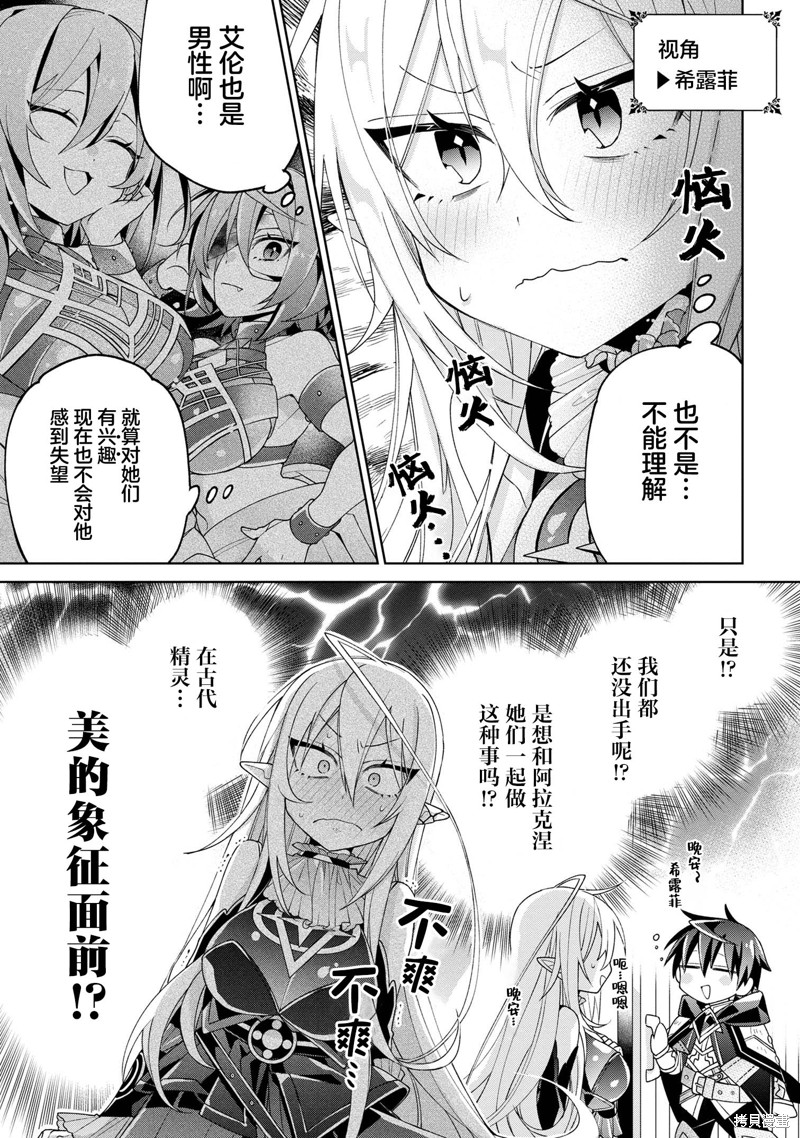 虽然由于关系到奴隶对我的评价而导致我不能压榨她们第11话在线观看 - 第3张