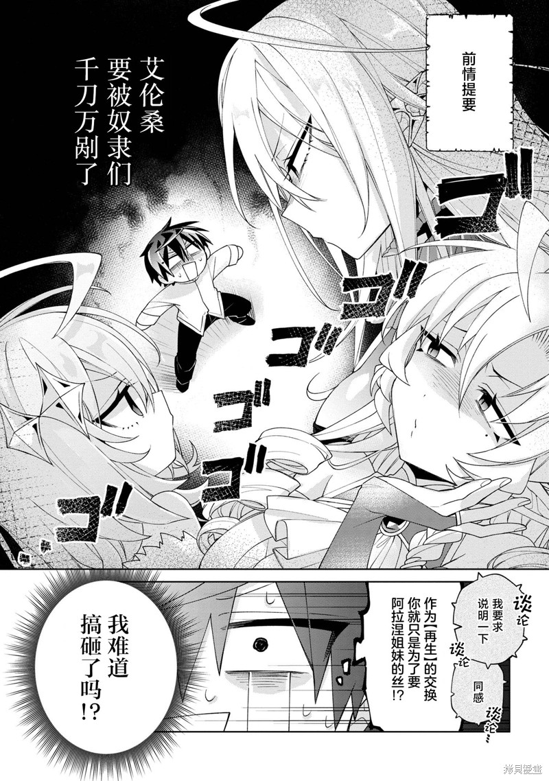 虽然由于关系到奴隶对我的评价而导致我不能压榨她们第11话在线观看 - 第1张