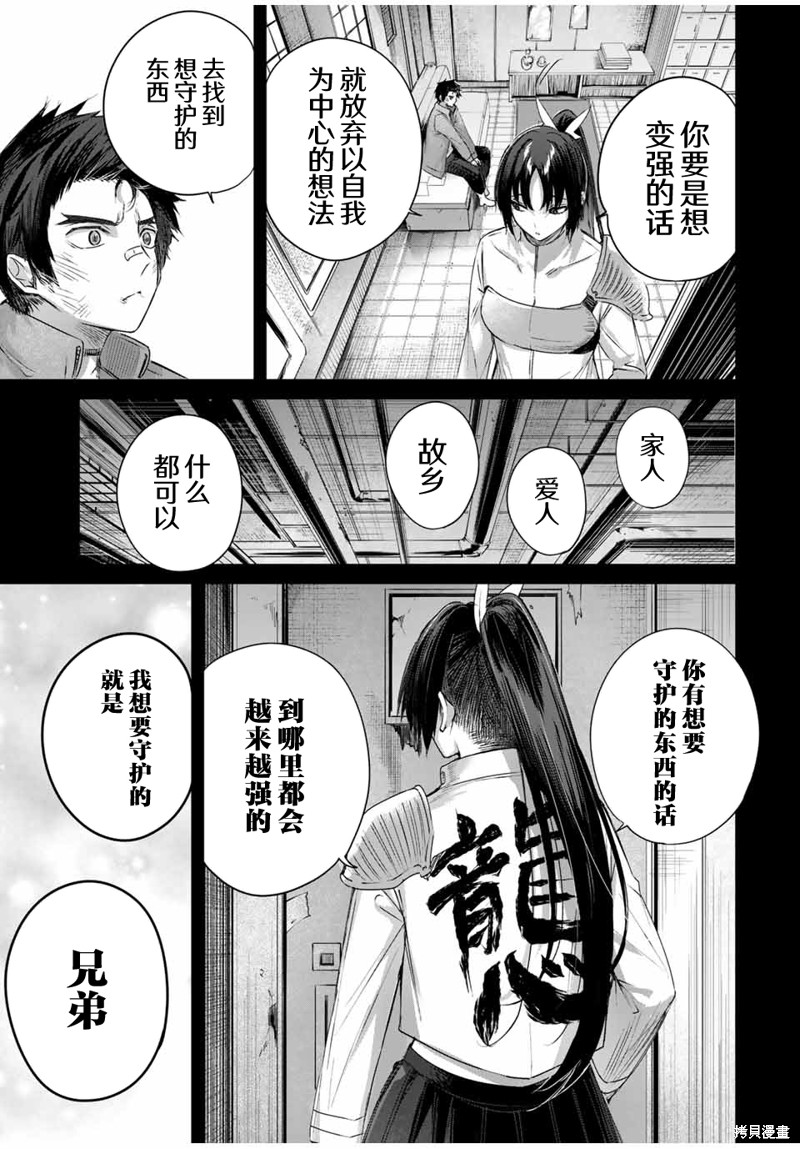 边境药师，在都会成为S级冒险者~英雄村的少年凭开挂药不自觉无双~第32话在线观看 - 第9张