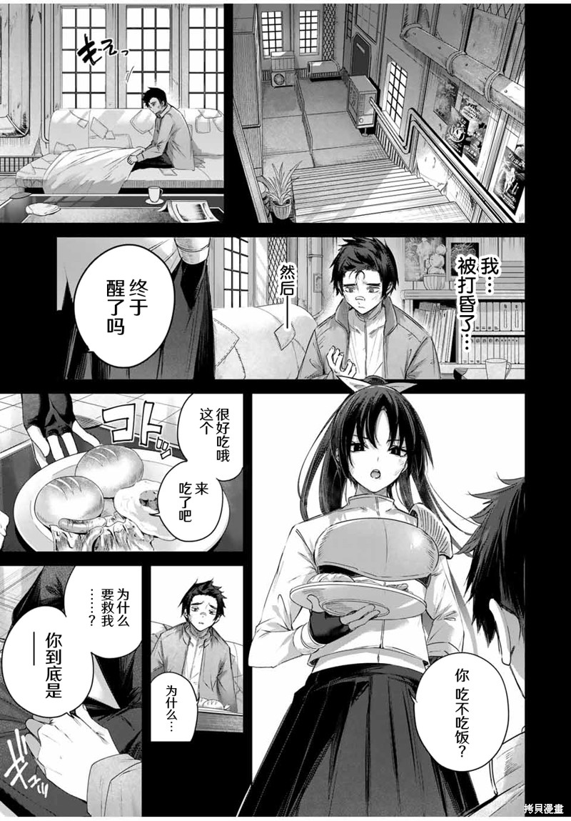 边境药师，在都会成为S级冒险者~英雄村的少年凭开挂药不自觉无双~第32话在线观看 - 第5张