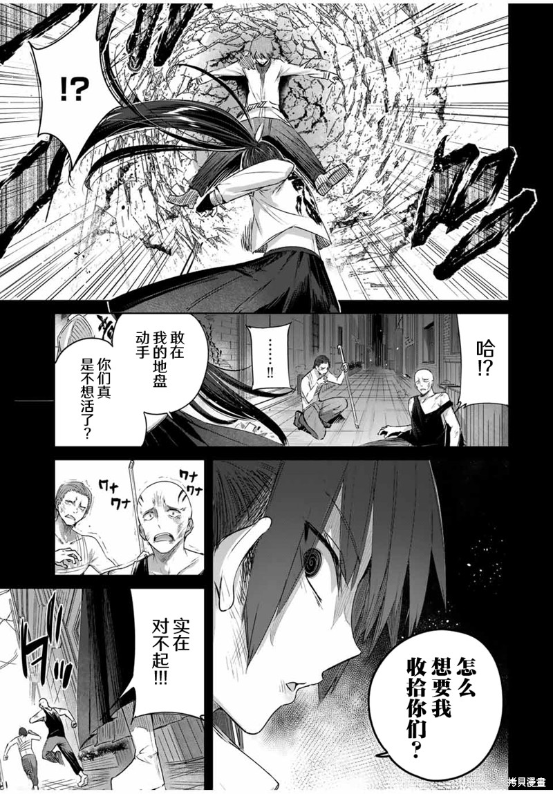 边境药师，在都会成为S级冒险者~英雄村的少年凭开挂药不自觉无双~第32话在线观看 - 第3张