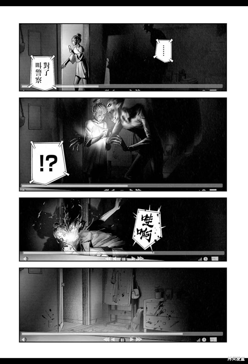 终之退魔师第221话在线观看 - 第14张