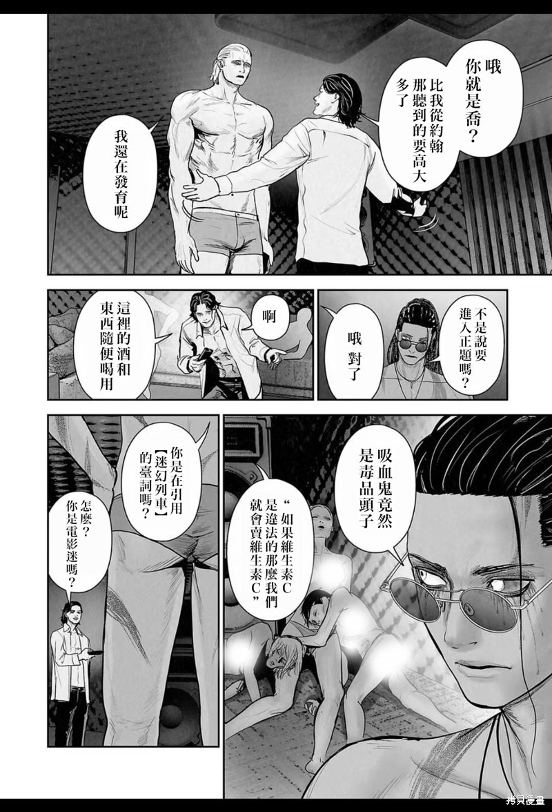 终之退魔师第221话在线观看 - 第11张