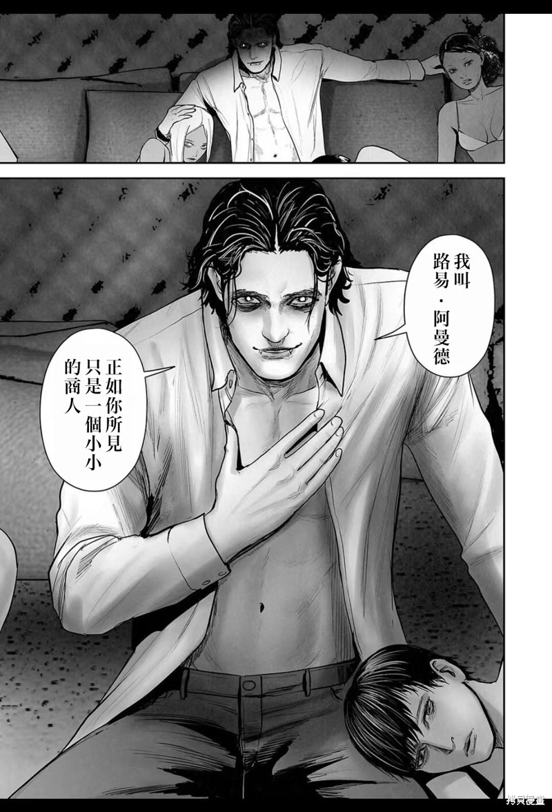 终之退魔师第221话在线观看 - 第10张