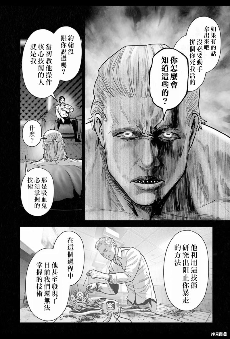 终之退魔师第222话在线观看 - 第5张