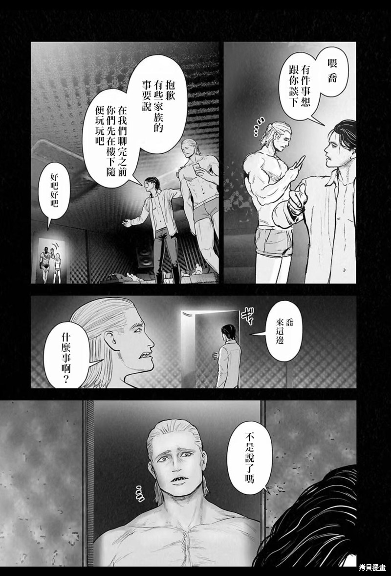 终之退魔师第222话在线观看 - 第2张