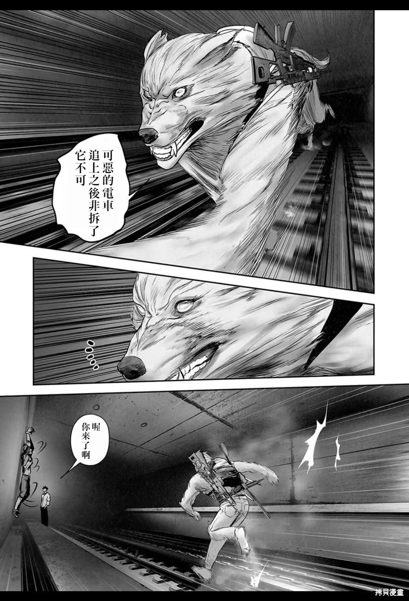 终之退魔师第223话在线观看 - 第17张