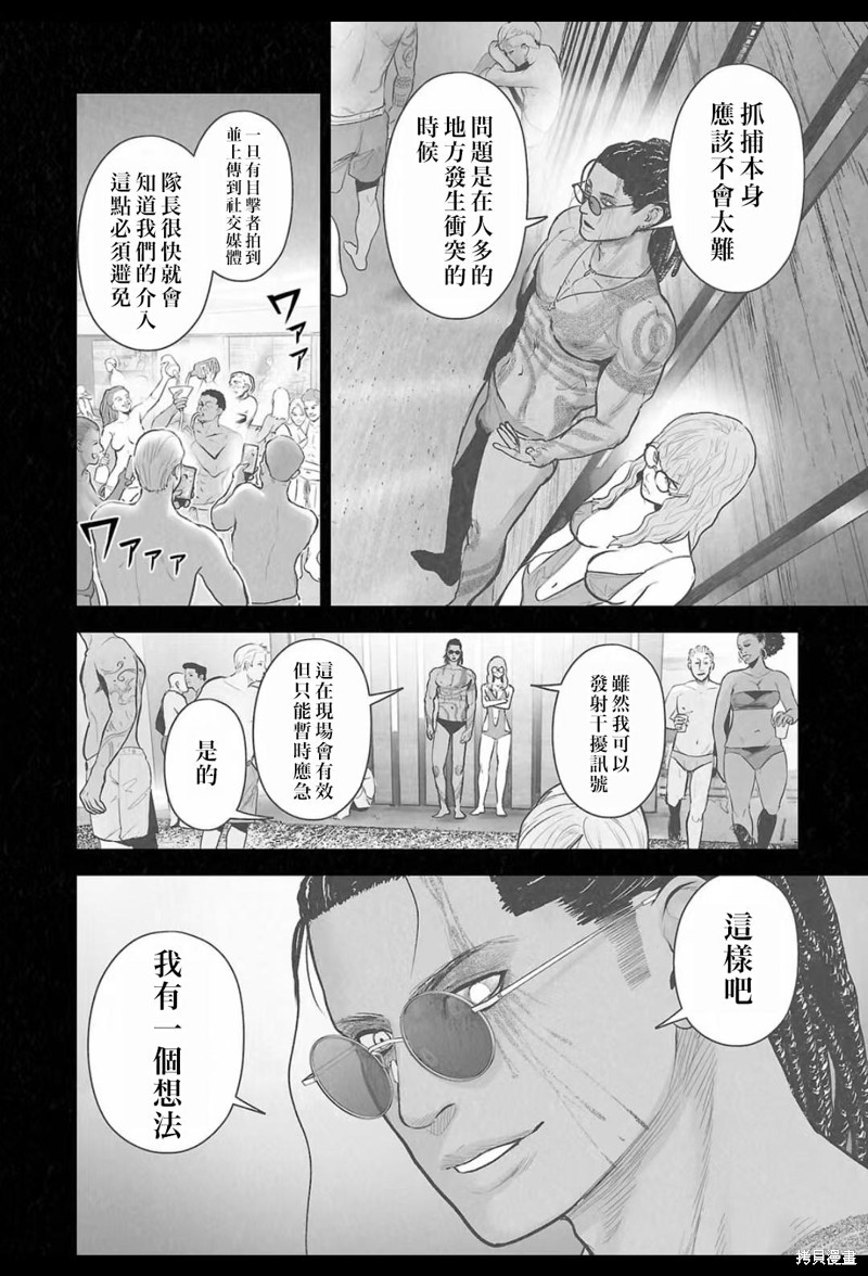 终之退魔师第223话在线观看 - 第5张