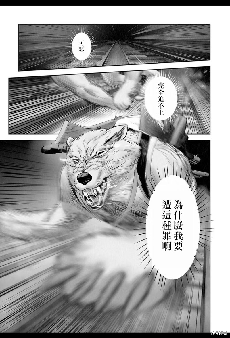终之退魔师第223话在线观看 - 第2张