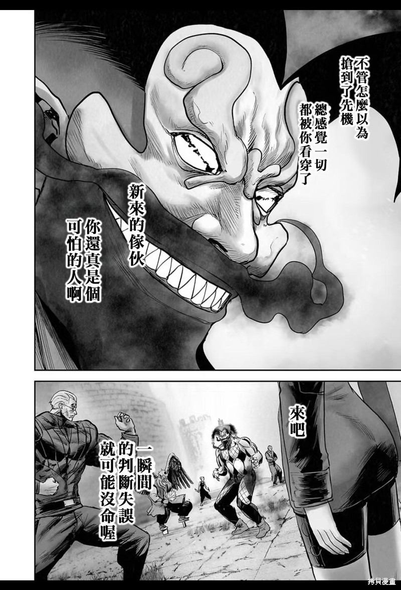 终之退魔师第224话在线观看 - 第15张