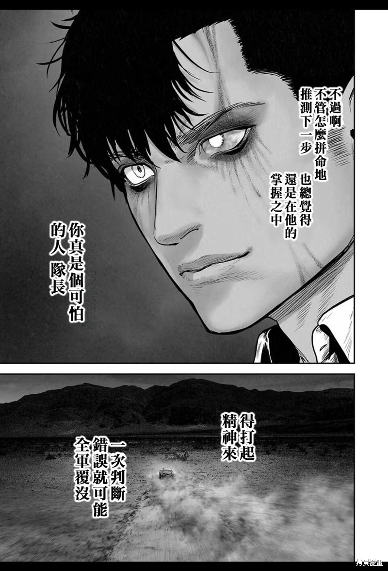 终之退魔师第224话在线观看 - 第14张
