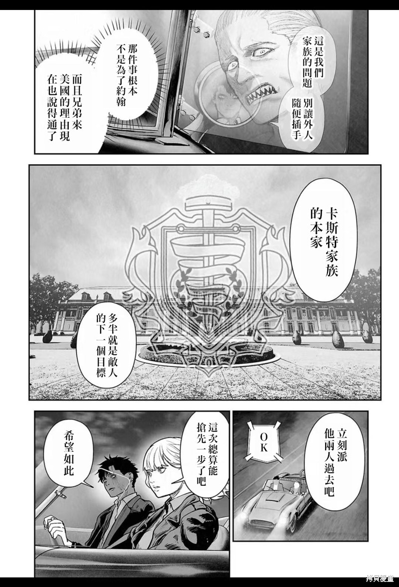 终之退魔师第224话在线观看 - 第13张