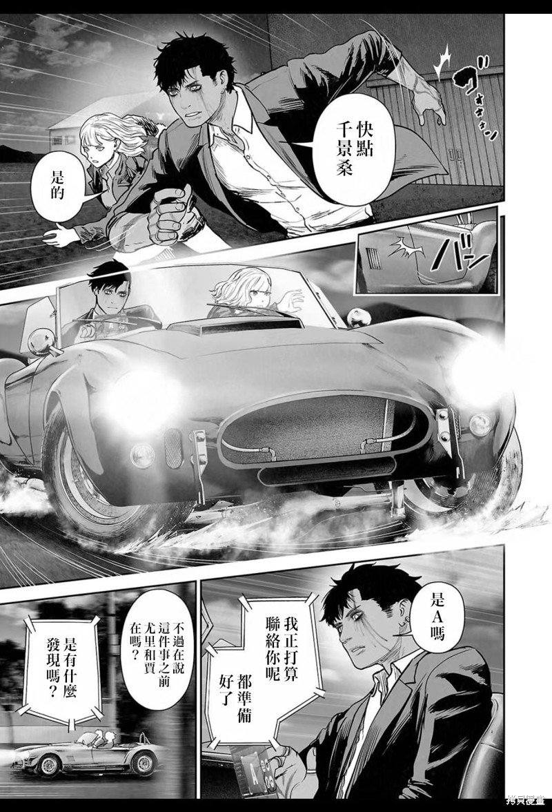 终之退魔师第224话在线观看 - 第12张